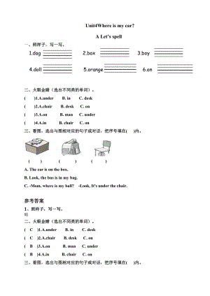 人教版PEP三年級(jí)下冊(cè)英語(yǔ)Unit4WhereismycarPartALetsspell同步習(xí)題附答案.doc