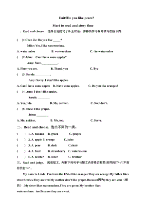 人教版PEP三年級下冊英語Unit5 Do you like pear PartB 同步習題附答案.doc