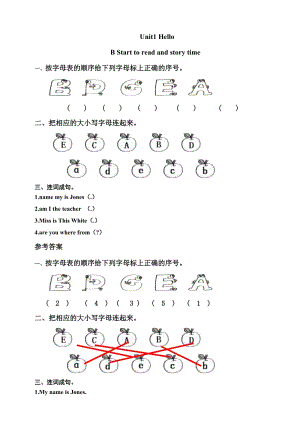 人教版PEP三年級下冊英語Unit 1PartB PartB Start to read and story time(同步習(xí)題附答案).doc