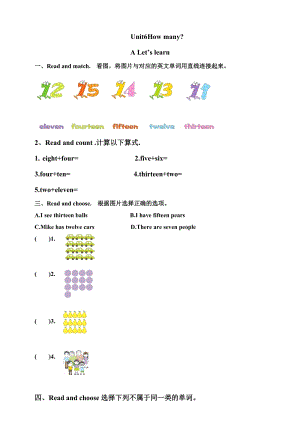 人教版PEP三年級下冊英語Unit 6How many Part A Let’s learn 同步習題.doc