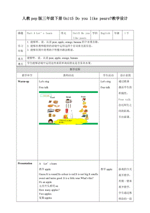 人教版PEP三年級下冊英語Unit 5 Do you like pears Part A Let’s learn 教案.doc