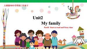 人教版PEP三年級下冊英語Unit 2 My familyPartB Start to read and story time(課件）.pptx