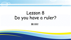 科普版四年級(jí)下冊(cè)英語(yǔ)Lesson8-2教學(xué)課件.pptx