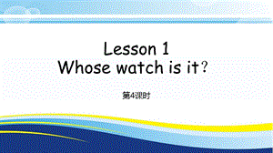 科普版四年級下冊英語Lesson1-4教學(xué)課件.pptx