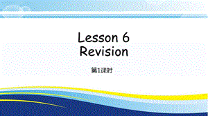 科普版四年級下冊英語Lesson6-1教學課件.pptx