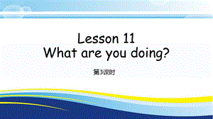 科普版四年級下冊英語Lesson11-3教學課件.pptx