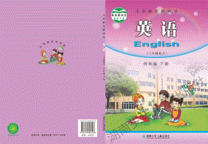 閩教版四年級下冊英語電子課本（教材電子版）.pdf