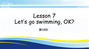 科普版四年級下冊英語Lesson7-3教學課件.pptx