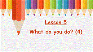 科普版五年級下冊英語Lesson5-4教學課件.pptx