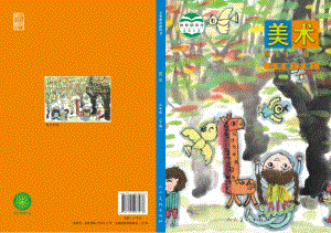 北京版二年級(jí)下冊(cè)美術(shù)教材電子版（全冊(cè)電子課本）.pdf