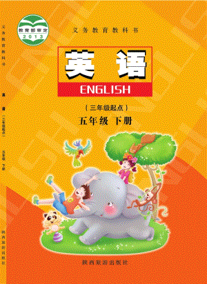 陜旅版五年級下冊英語教材電子版（全冊電子課本）.pdf