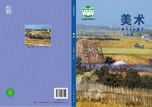 北京版七年級(jí)下冊(cè)美術(shù)教材電子版（全冊(cè)電子課本）.pdf