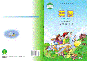 川教版五年級下冊英語教材電子版（全冊電子課本）.pdf