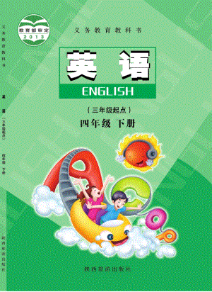 陜旅版四年級下冊英語教材電子版（全冊電子課本）.pdf