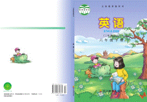 川教版六年級下冊英語教材電子版（全冊電子課本）.pdf
