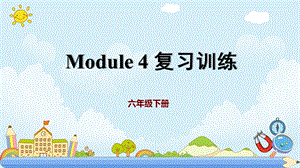 六年級下冊英語習題課件Module4復習訓練外研版(共21張PPT).ppt