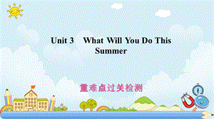 六年級(jí)下冊(cè)英語(yǔ)復(fù)習(xí)課件 Unit 3　What Will You Do This Summer 冀教版 .ppt