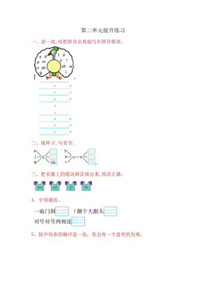 部編版一年級上冊語文第二單元測試題附答案.doc