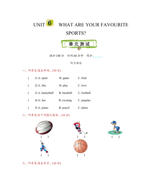 北京課改版五年級上冊英語Unit 6 測試卷帶聽力mp3和答案.docx