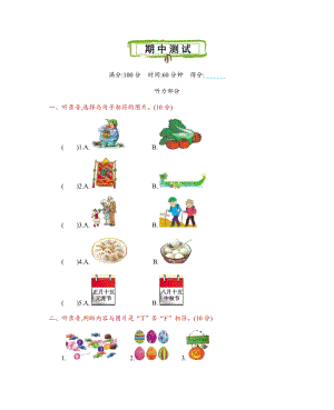 北京課改版五年級上冊英語期中測試題帶聽力mp3附參考答案.docx