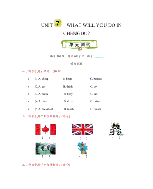 北京課改版五年級上冊英語Unit 7 測試卷帶聽力mp3和答案.docx