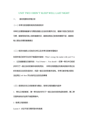 北京課改版六年級(jí)上冊(cè)英語教案UnitTwoLesson5.docx