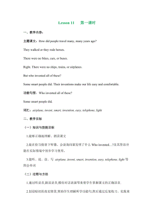 北京課改版六年級上冊英語教案 Unit Three Lesson 11 .docx