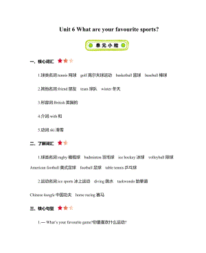 北京課改版五年級上冊英語Unit6知識點總結.docx