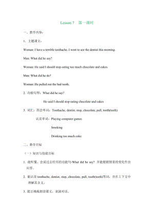 北京課改版六年級(jí)上冊(cè)英語教案UnitTwoLesson7.docx
