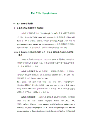 北京課改版六年級(jí)上冊(cè)英語教案UnitFiveLesson15.docx