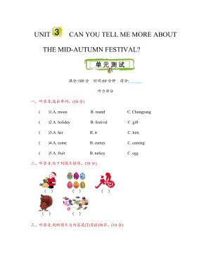 北京課改版五年級上冊英語Unit 3 測試卷帶聽力mp3和答案.docx