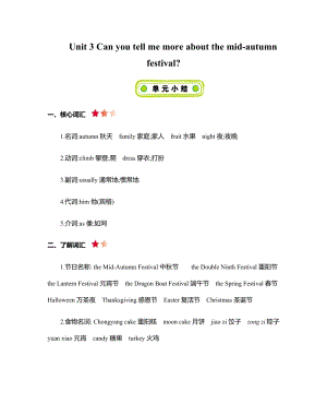 北京課改版五年級上冊英語Unit3知識點總結.docx