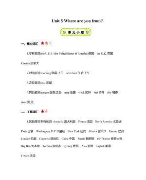 北京課改版五年級上冊英語Unit5知識點總結.docx
