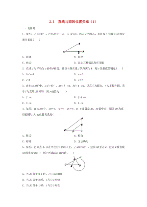 初中數(shù)學(xué)九年級下冊第2章直線與圓的位置關(guān)系2.1直線與圓的位置關(guān)系作業(yè)設(shè)計新版浙教版.docx