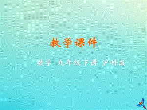 湘教版初中數(shù)學(xué)九年級(jí)下冊(cè)第4章概率4.2概率及其計(jì)算教學(xué)課件新版湘教版.pptx