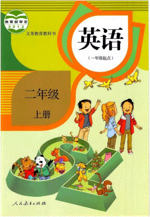 人教版新起點(diǎn)英語二年級上冊電子課本（高清版）.pdf