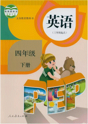 人教版PEP英語四年級上冊電子課本（高清版）.pdf