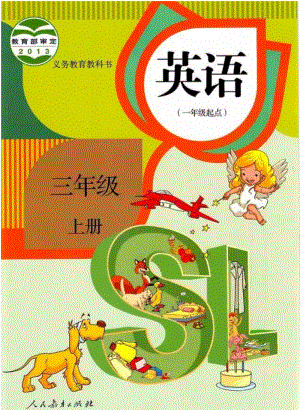 人教版新起點英語三年級上冊電子課本（高清版）.pdf