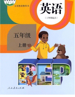 人教版PEP英語五年級上冊電子課本（高清版）.pdf