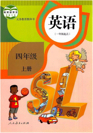 人教版新起點(diǎn)英語四年級上冊電子課本（高清版）.pdf