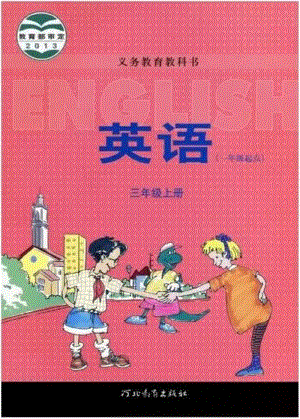 冀教版小學三年級英語上冊電子課本(一年級起點).pdf