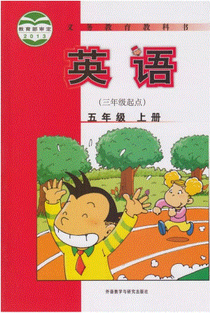 外研版五年級英語(三年級起點)上冊電子課本.pdf