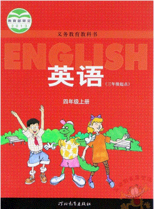 冀教版四年級英語上冊電子課本（高清版）.pdf