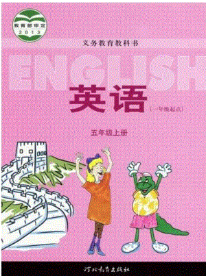冀教版小學五年級英語上冊電子課本(一年級起點).pdf