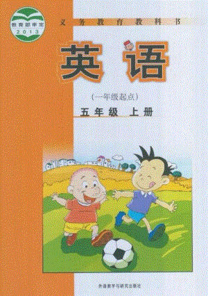 外研版英語五年級(一年級起點)上冊電子課本.pdf