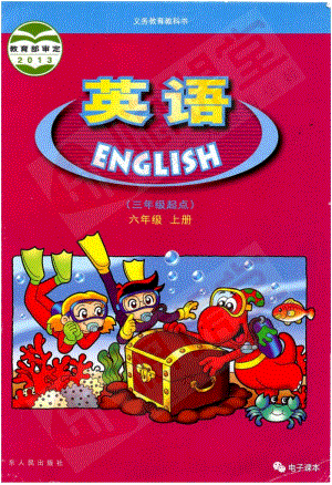 廣東開心版英語小學六年級上冊電子課本（高清版）.pdf