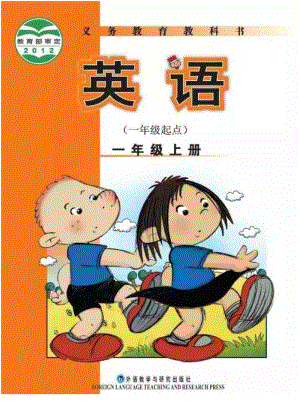 外研版英語一年級(一年級起點)上冊電子課本.pdf