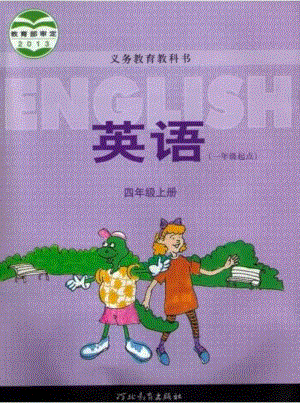 冀教版小學四年級英語上冊電子課本(一年級起點).pdf
