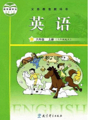 教科版小學英語六年級上冊電子課本（高清版）.pdf