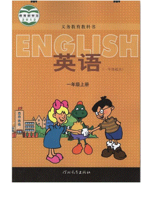 冀教版小學一年級英語上冊電子課本(一年級起點).pdf